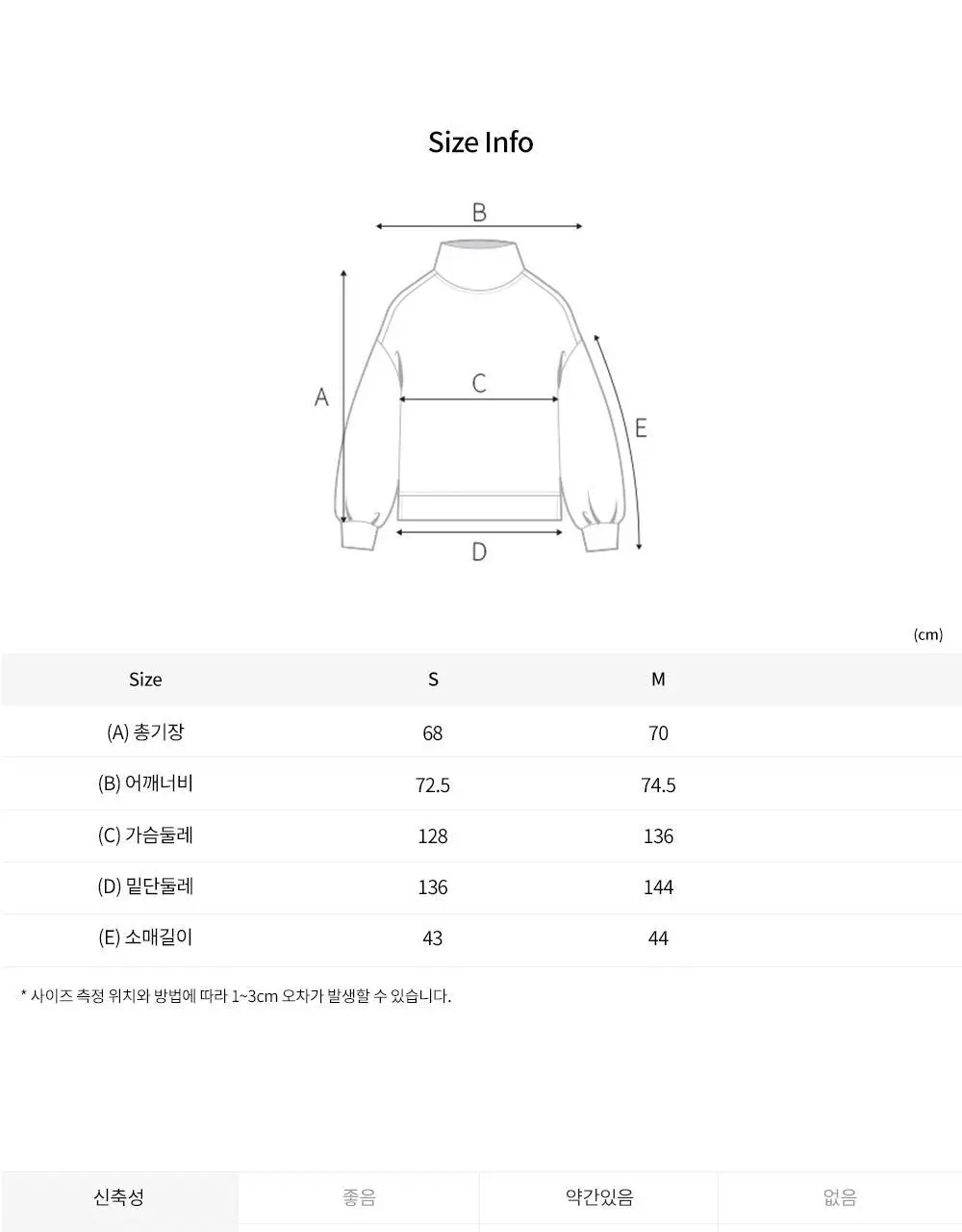 [이청아 착용] 프론투라인 소프트웜 하이넥 베이직 맨투맨 상세페이지 20